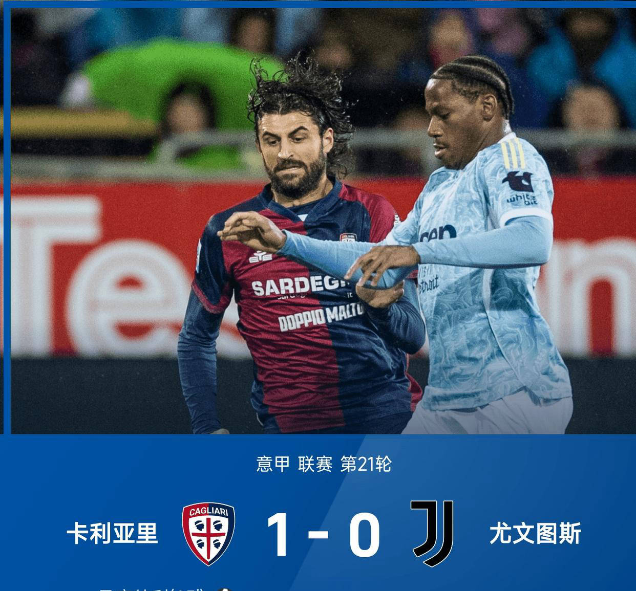 意甲最新积分榜揭晓：国米、那不勒斯全取三分，尤文遭遇失利